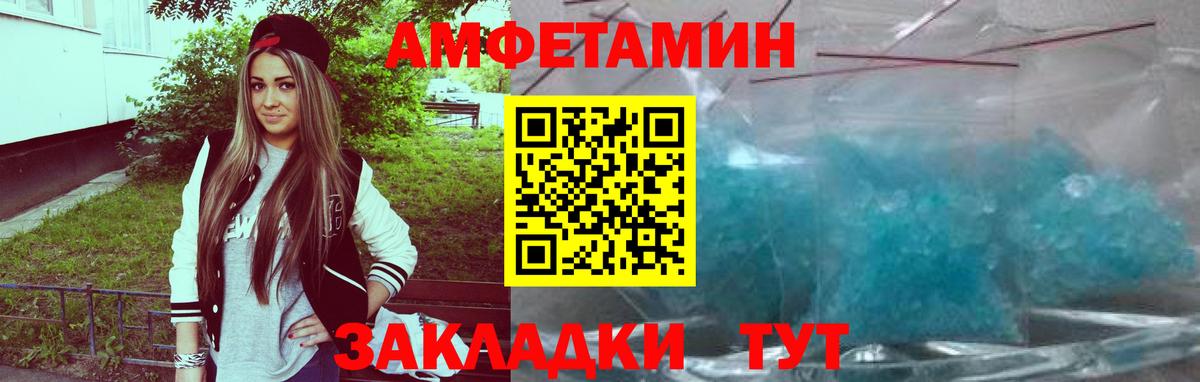 Амфетамин 97% Магадан