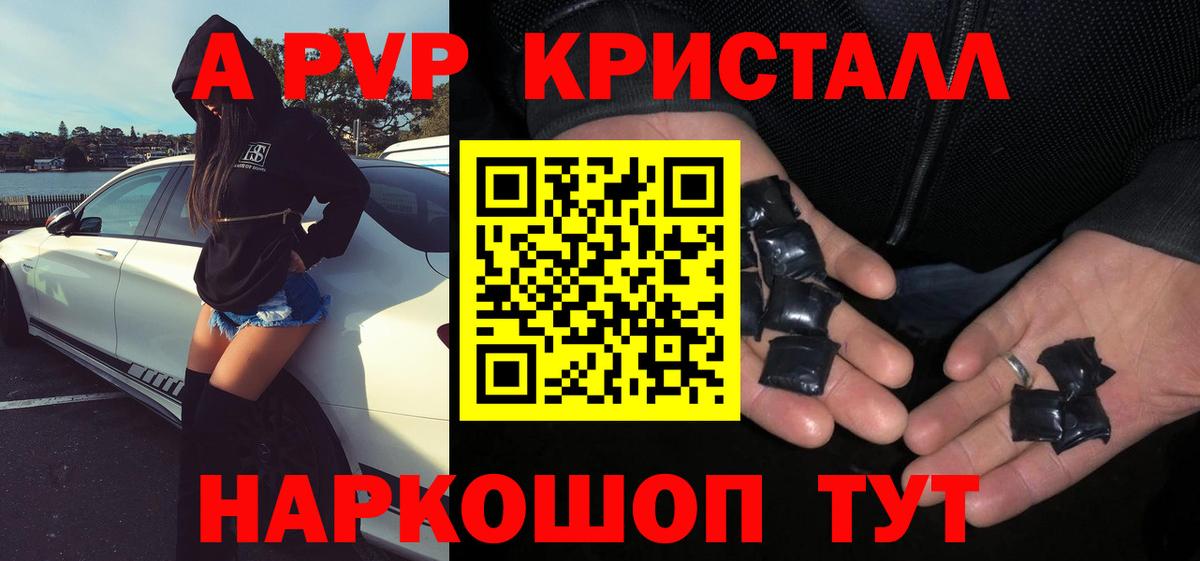 A PVP VHQ Магадан