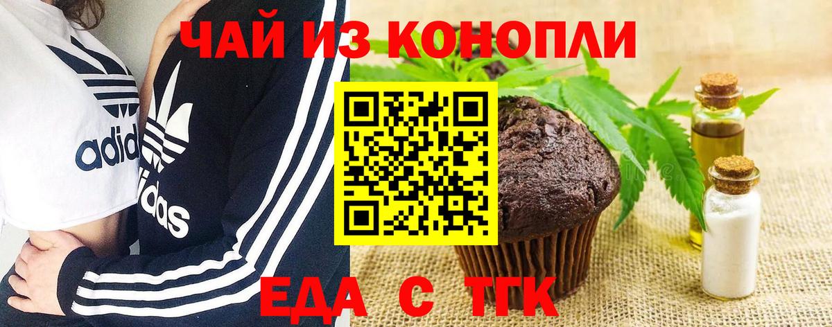 Cannafood марихуана Магадан