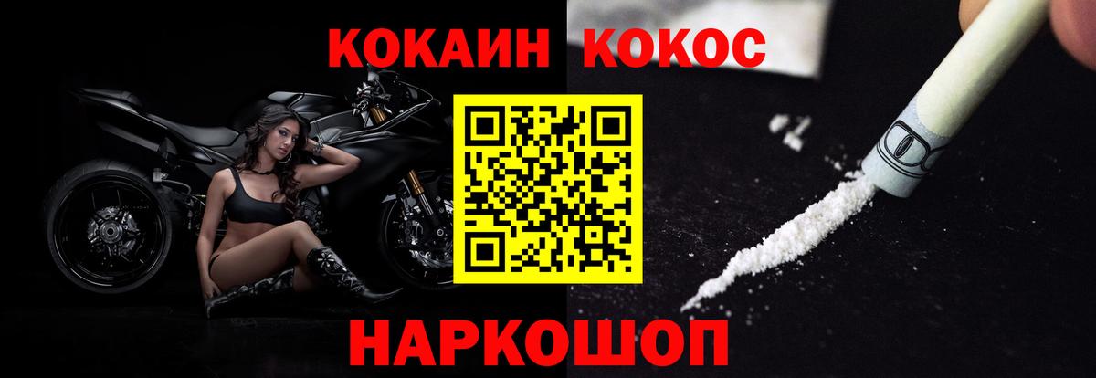 Cocaine Эквадор  сколько стоит  Вход с VPN  Магадан  Кокаин Перу 