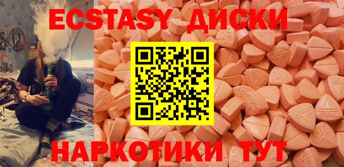 Экстази XTC  Ecstasy 99%  Магадан  Вход с VPN 