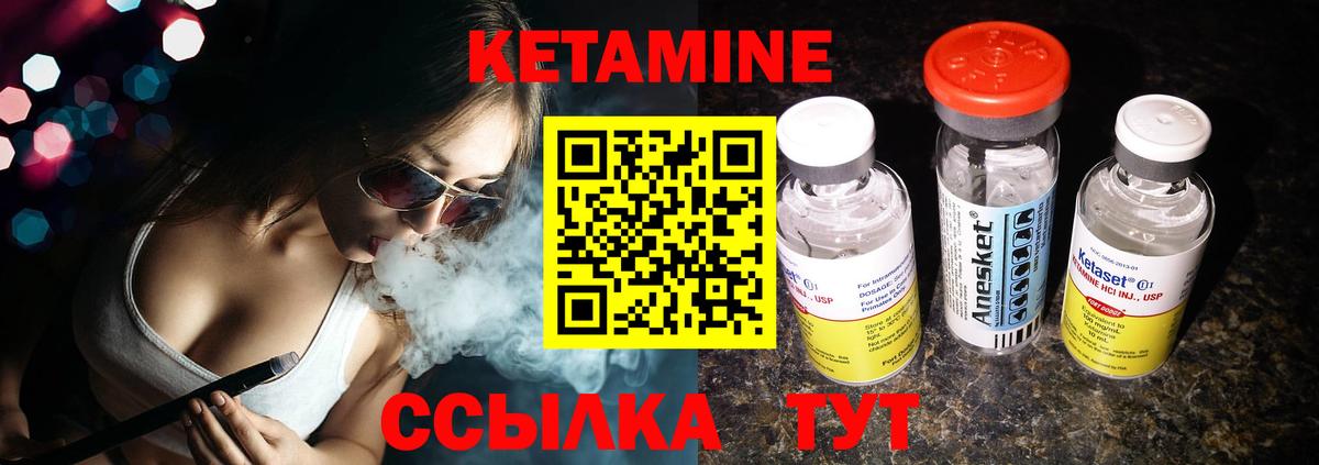 КЕТАМИН ketamine  Вход с VPN  Магадан 