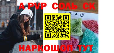 спайс Канаш