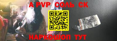ALPHA-PVP Камышлов