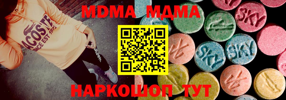 MDMA  MDMA Molly  Магадан  Вход с VPN  МДМА кристаллы 
