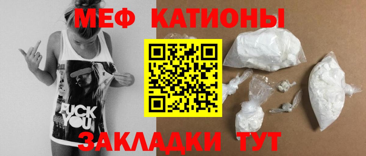 Мефедрон мука Магадан