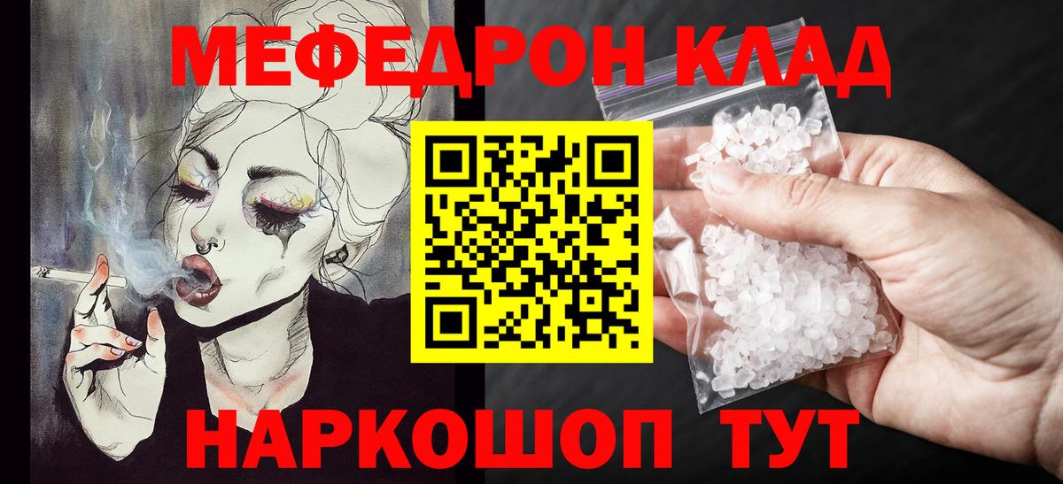 Меф мяу мяу  Мефедрон кристаллы  Магадан  Вход с VPN 