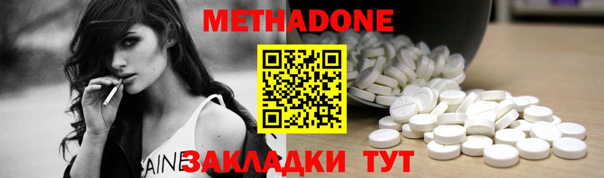 Метадон methadone  Вход с VPN  Метадон methadone  Магадан 