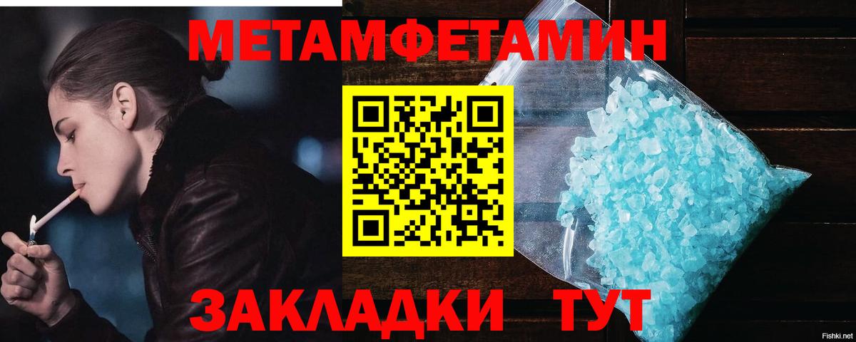 МЕТАМФЕТАМИН Methamphetamine Магадан