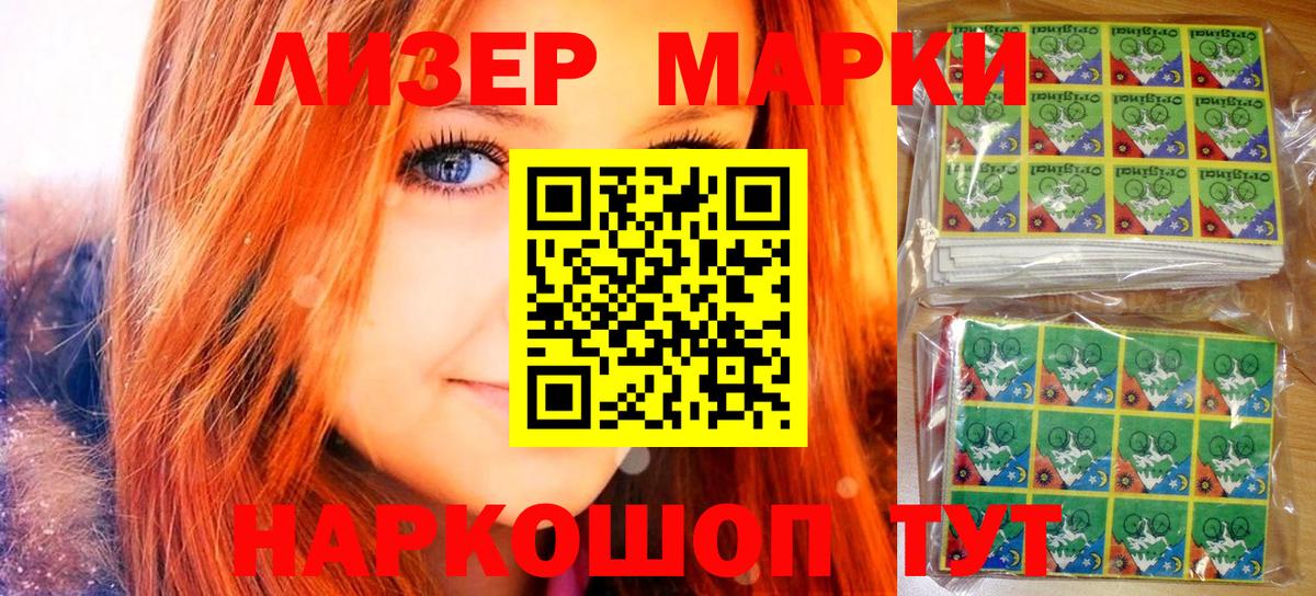 Марки NBOMe 1500мкг  Вход с VPN  Марки NBOMe  Магадан 
