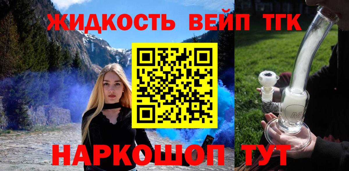 купить наркоту  Дистиллят ТГК гашишное масло  Вход с VPN  Магадан 