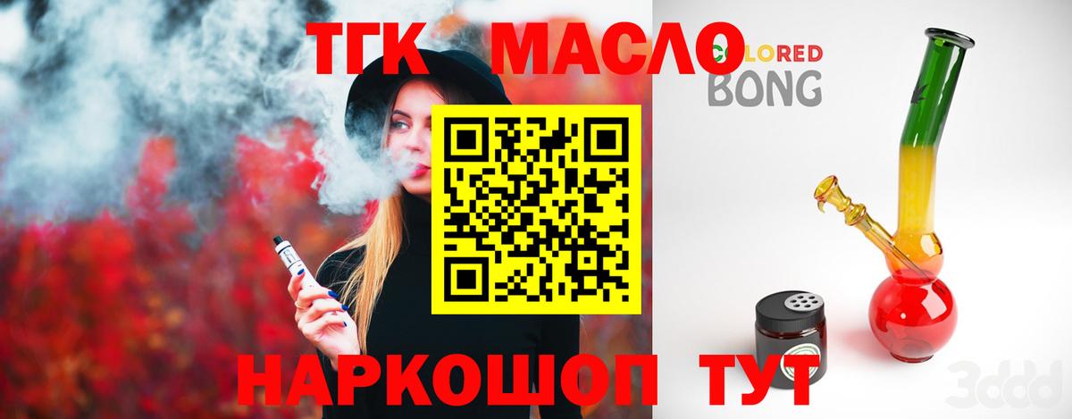ТГК Wax Магадан