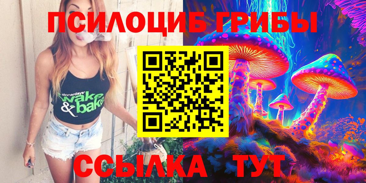 Галлюциногенные грибы Cubensis  Псилоцибиновые грибы Psilocybe  Вход с VPN  Магадан 